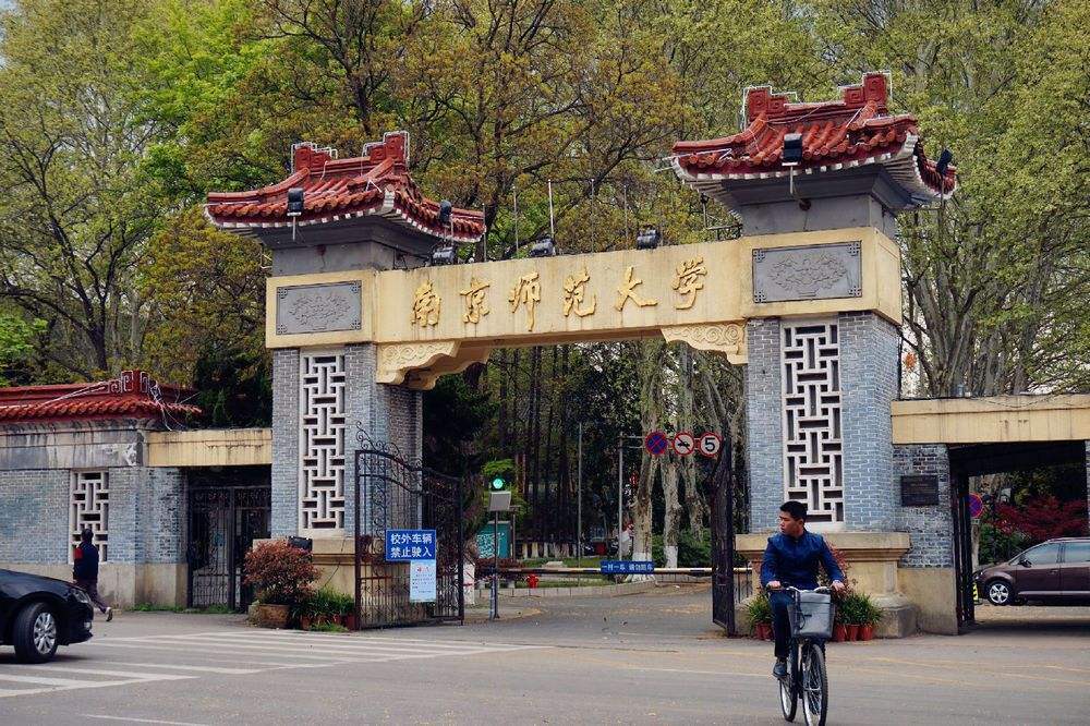 2019年9月14日,南京师范大学研究生院官网发布了最新的2020硕士招生