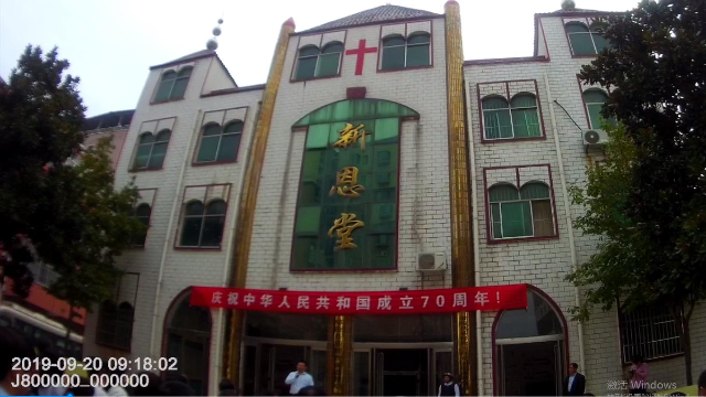 实拍许昌某教会场所，实现宗教中国化，看看他们是怎么做的