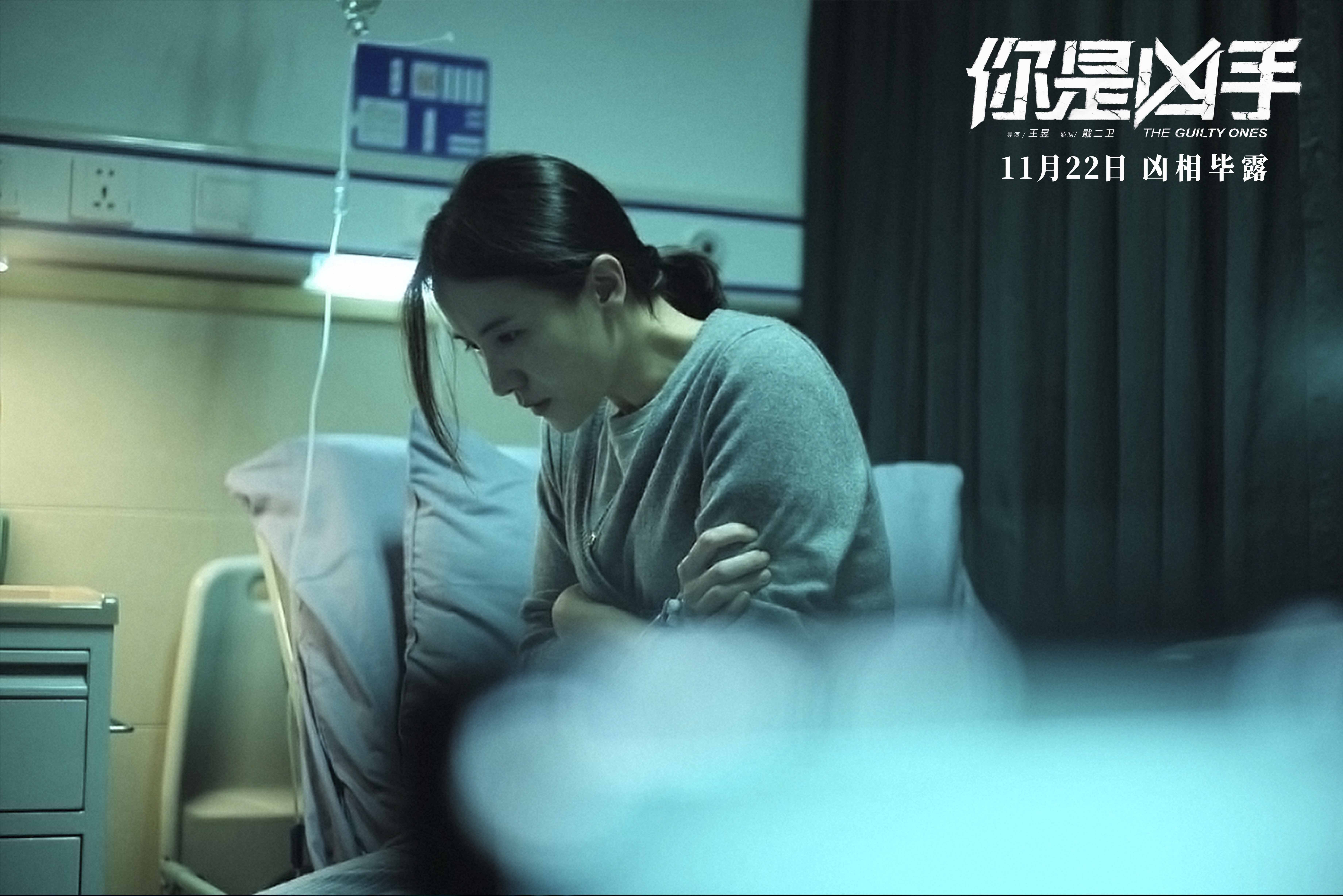 「壹心娱乐」宋佳《你是凶手》定档11.22 眼神刻画细腻展实力演技