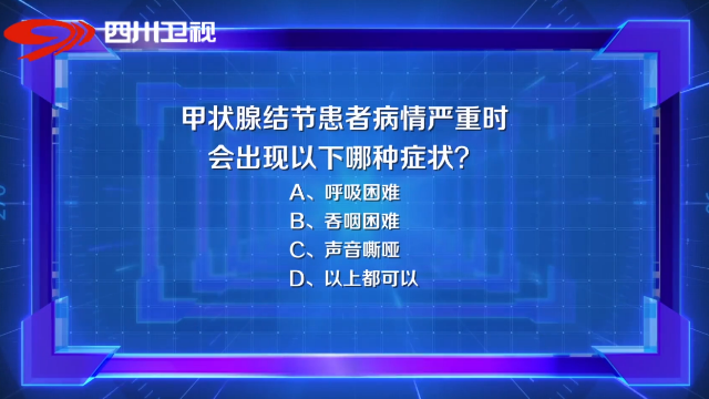甲状腺疾病5大知识：甲状腺结节症状；甲亢、甲减的治疗