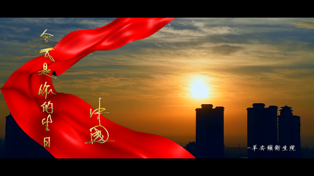 镇卫生院《今天是你的生日》为祖国70周年国