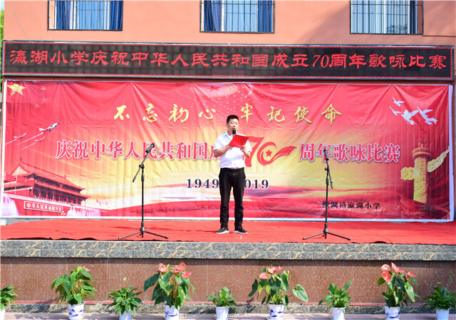 汉滨区瀛湖小学举行歌咏比赛庆祝祖国生日
