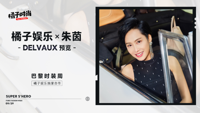 朱茵利落短发配气质红唇，这套看秀look也太攻了