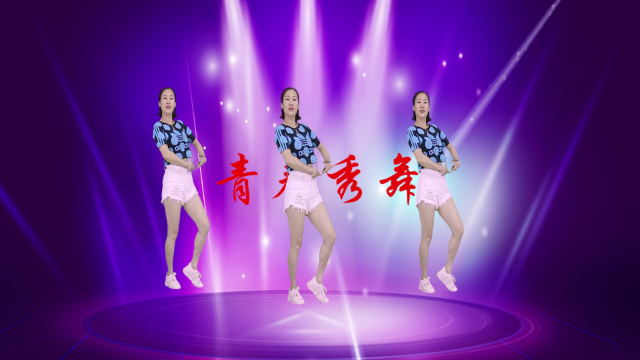 中老年《迪斯科32步》,简单步骤,图片不大,有氧健身舞折桃方法书签心形强度易学图片