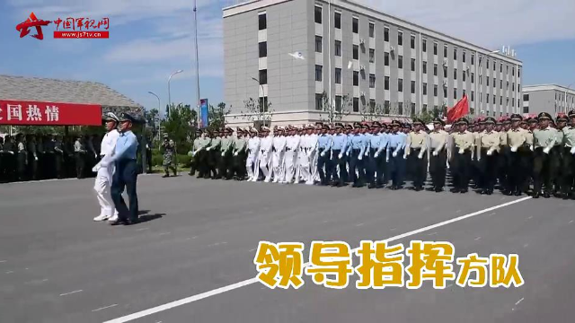 领导方队是怎么训练的？总教练赵法雲告诉你