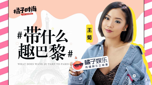 菊言菊语又有知识点了，王菊惊爆美妆博主靠营销？菊姐slay了