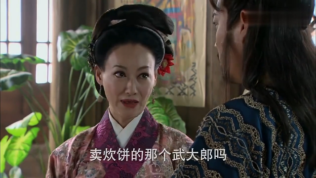 西门庆猜潘金莲是谁的娘子,没想到竟是武大郎妻子