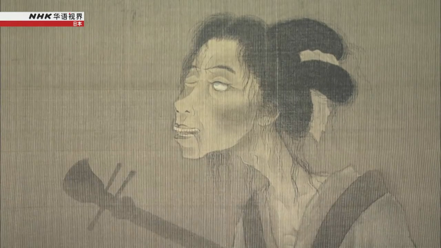 日本幽灵文化：扫描日本加彩