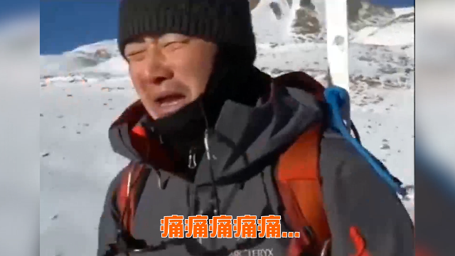 吴京在拍摄片场被冷到崩溃，表情狰狞掩面哭泣：这太冷了