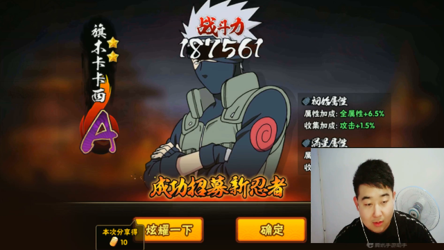 火影忍者手游辣条哥：免费领取万元忍者卡卡西，吃我一招写轮眼