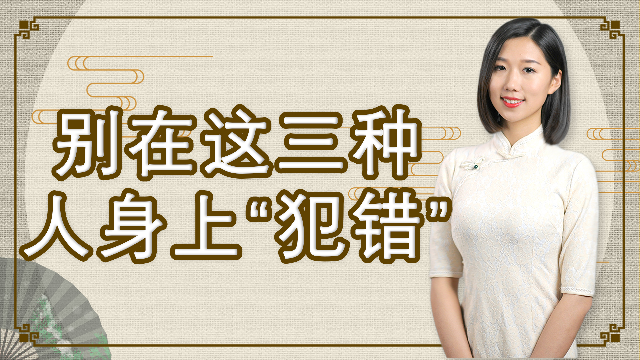 农村俗语：要想学得会，得跟师傅睡，其实下半句更经典，别想歪了