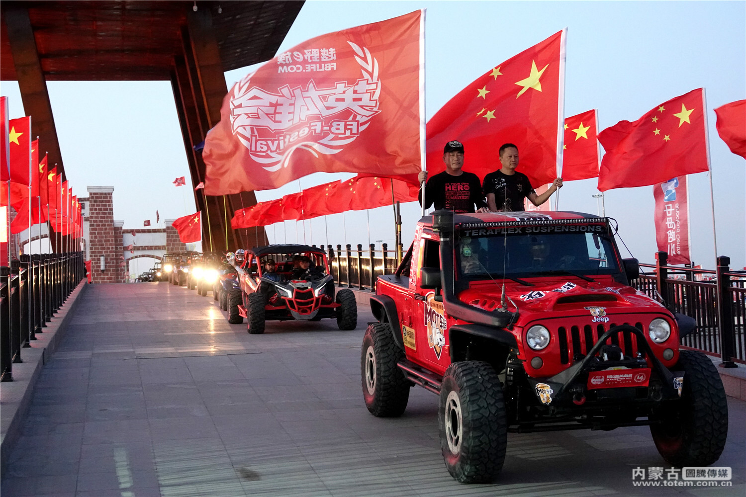 第十四届越野e族·阿拉善英雄会 一展当代越野人的激情与风采__凤凰网