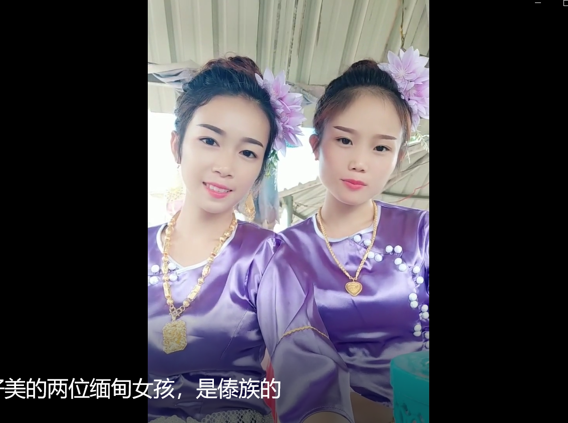 好美的两位缅甸女孩，是傣族的