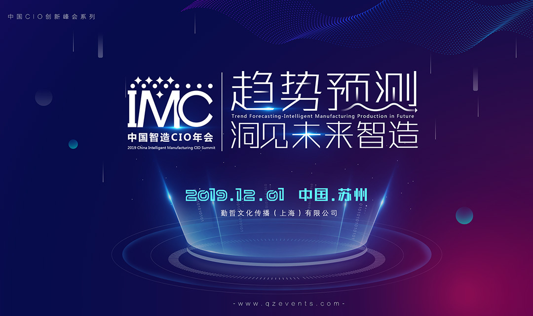 cio年会_畅享网cio年会_安徽省cio年会