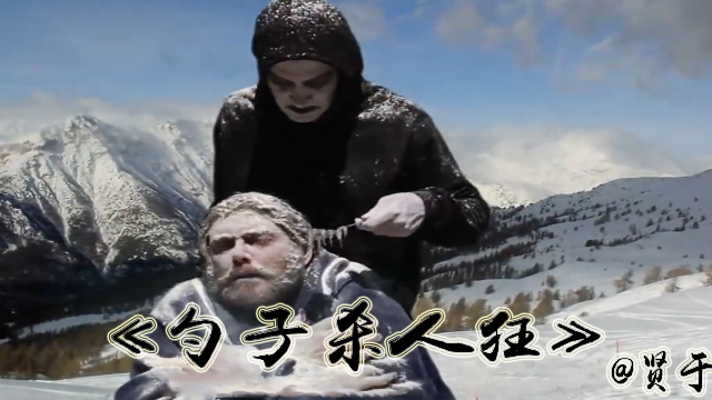 史上最执着的杀手，花了12年用勺子活活把人敲死《勺子杀人狂》