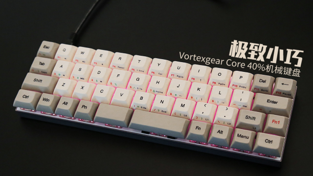 应该是最小的标准配列全功能键盘！Vortexgear机械键盘