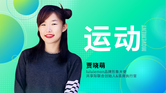 贾晓萌：跑过一百场马拉松的人生，没有什么不可能