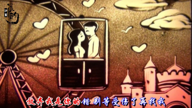 一首《放弃我是你的错》经典老歌，歌词伤感，别等后悔了才找我！