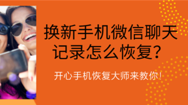 微信聊天记录怎么查？这个方法不可忽视