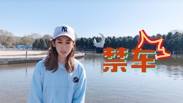 小凤的vlog:跟着小凤get 绿色畅游净月潭新技能！