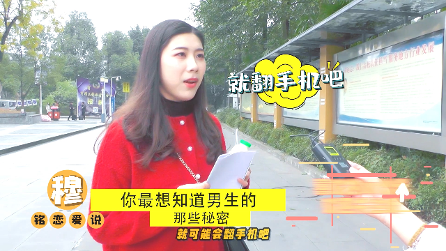 女生问你为什么喜欢她的时候，穆铭教你如何机智的回复她