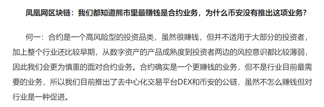 豆粕论坛美豆粕期货币安合约三重门：技术靠抄靠买、插针优化K线、