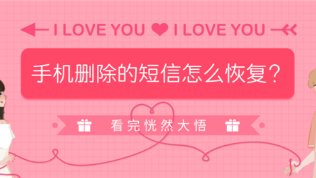 苹果删除的短信怎么恢复？我有解决方法