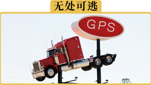 贷款买车为什么要装GPS定位