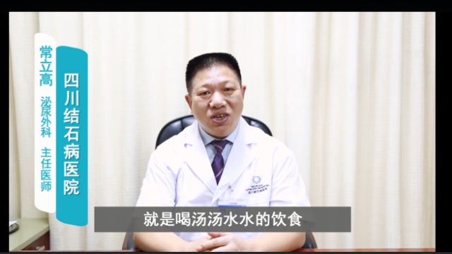 还在纠结输尿管软镜取石后吃什么？看完这个后就清楚了！