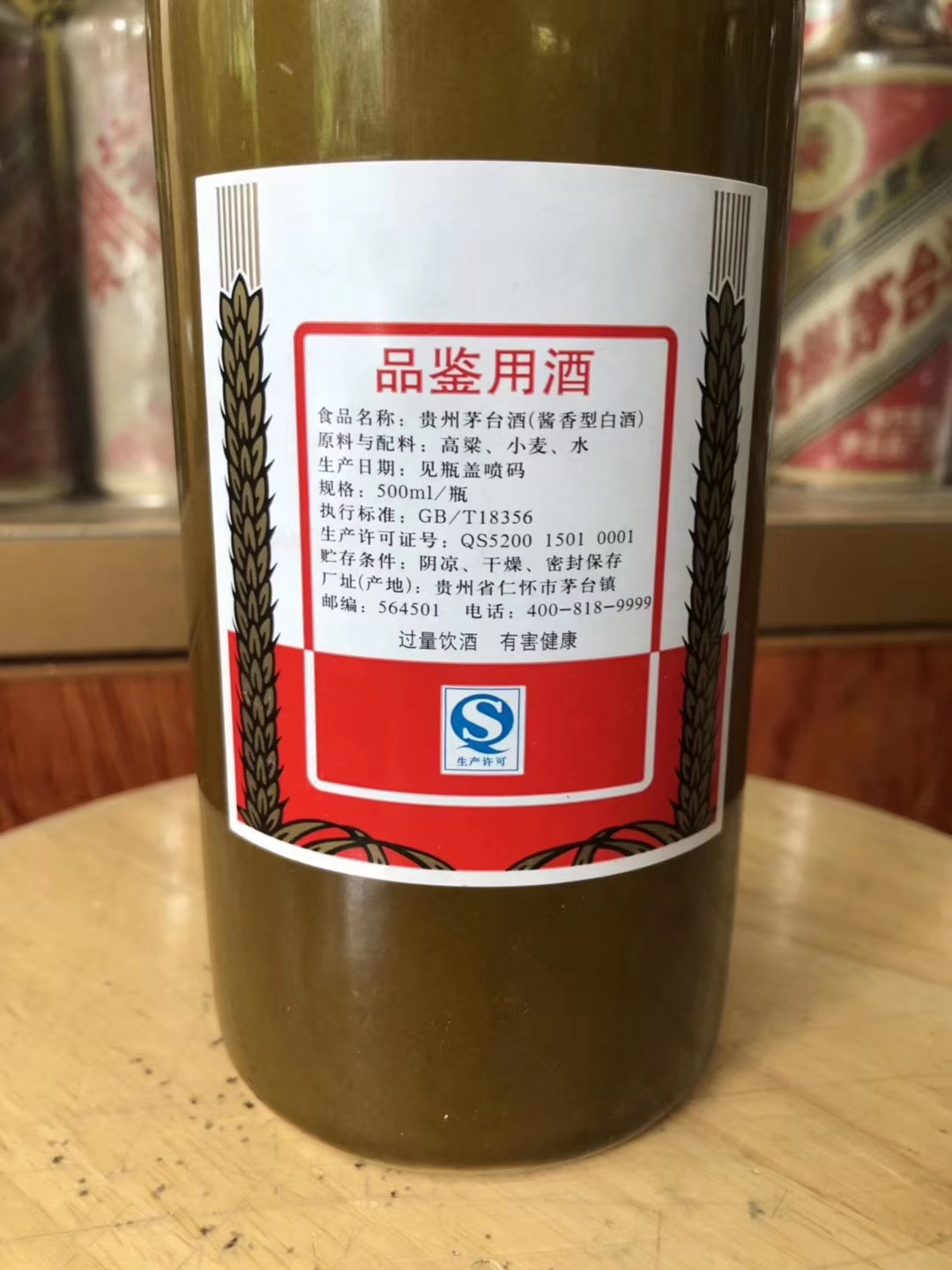 【酒鉴】茅台酒中的三款品鉴酒,第三款你不一定见过