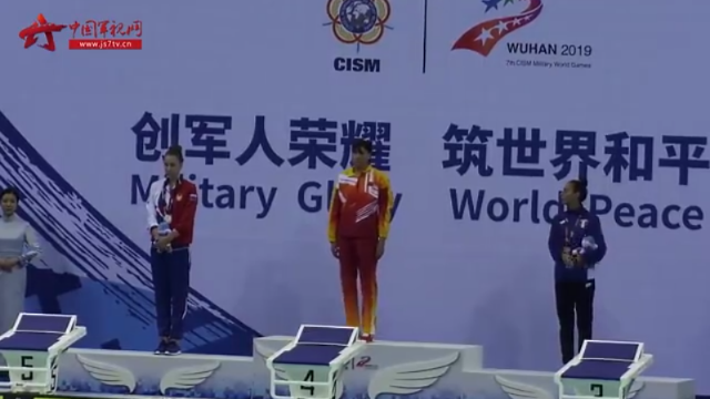 军运会女子200米仰泳决赛 中国游泳运动员柳雅欣夺冠