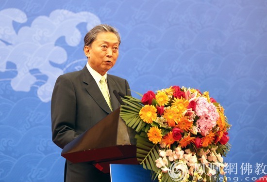 日本前首相鸠山由纪夫致辞(图片来源:凤凰网佛教 摄影:李保华)