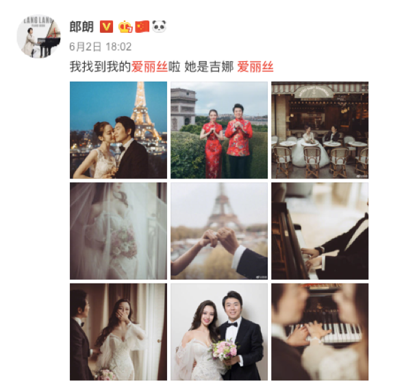 朗朗和吉娜爱丽丝的婚姻,王子和公主真的幸福吗?
