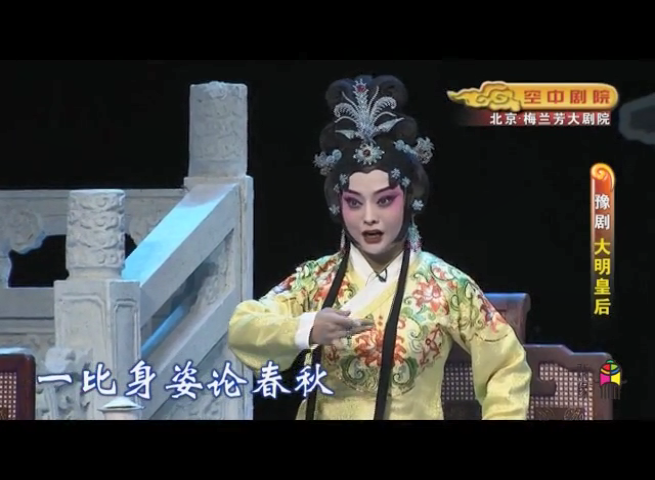 【豫剧小皇后-王红丽】这个扮相真好看，太漂亮了