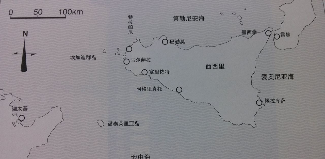 西西里岛的上古战事——第一次布匿战争的爆发