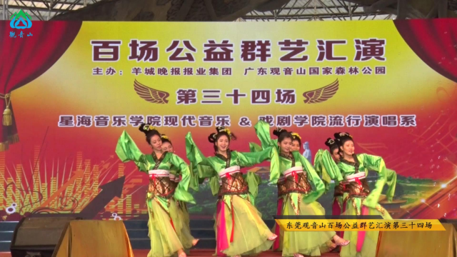 优美舞蹈《踏歌》，东莞观音山一往无前