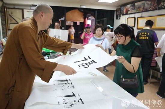延参法师送墨宝“福”字（图片来源：凤凰网佛教 ）