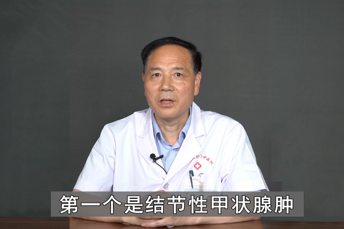 北京德胜门中医院贾永忠甲状腺结节可分为哪些类型