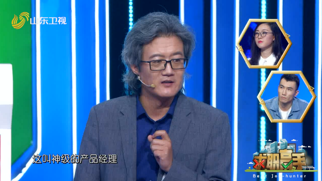 想要成为神级的产品经理只需具备这一种思维