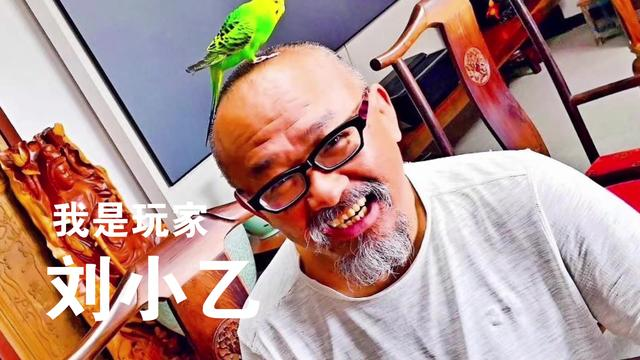 走进超级玩家刘小乙的“玩世之心”