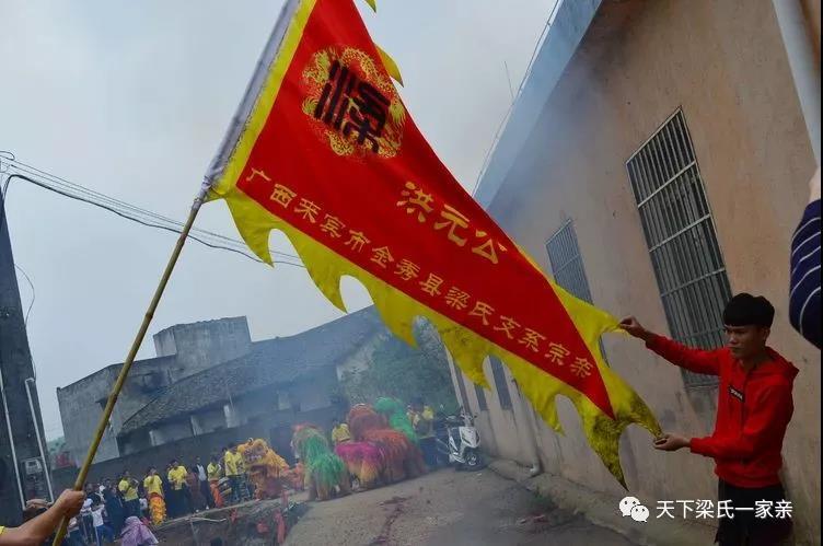 缅怀先祖 勿忘祖恩:广西象州马坪其塘梁氏宗支2019年清明祭祖活动