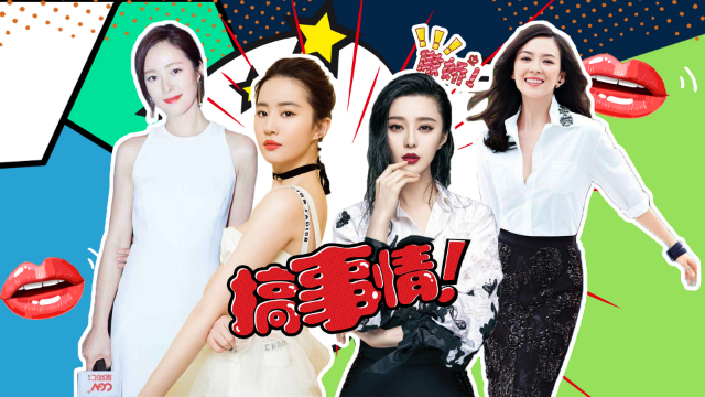 女明星相互内涵名场面,果然都是高手高手高高手!