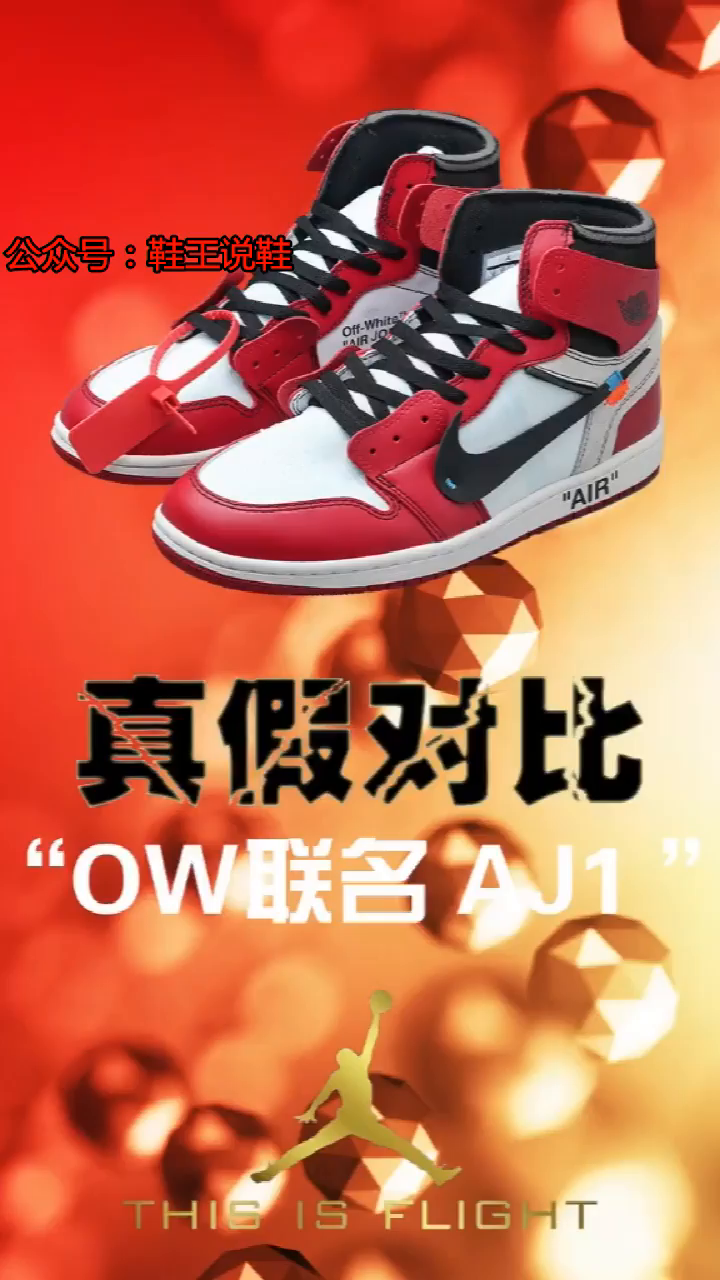 nikexow联名真假对比