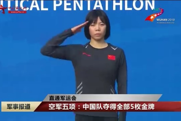 【直通军运会】空军五项：中国队夺得全部5枚金牌