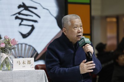 刘三解历史真像马未都所说没真相只残存道理