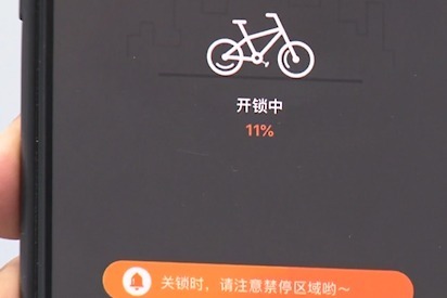 重拳出击!共享单车万能解锁APP涉嫌犯罪,警方