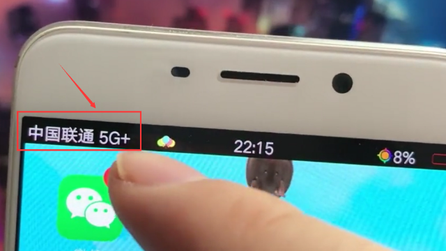 教你一招，“4G”手机秒变“5G”！就是这么简单