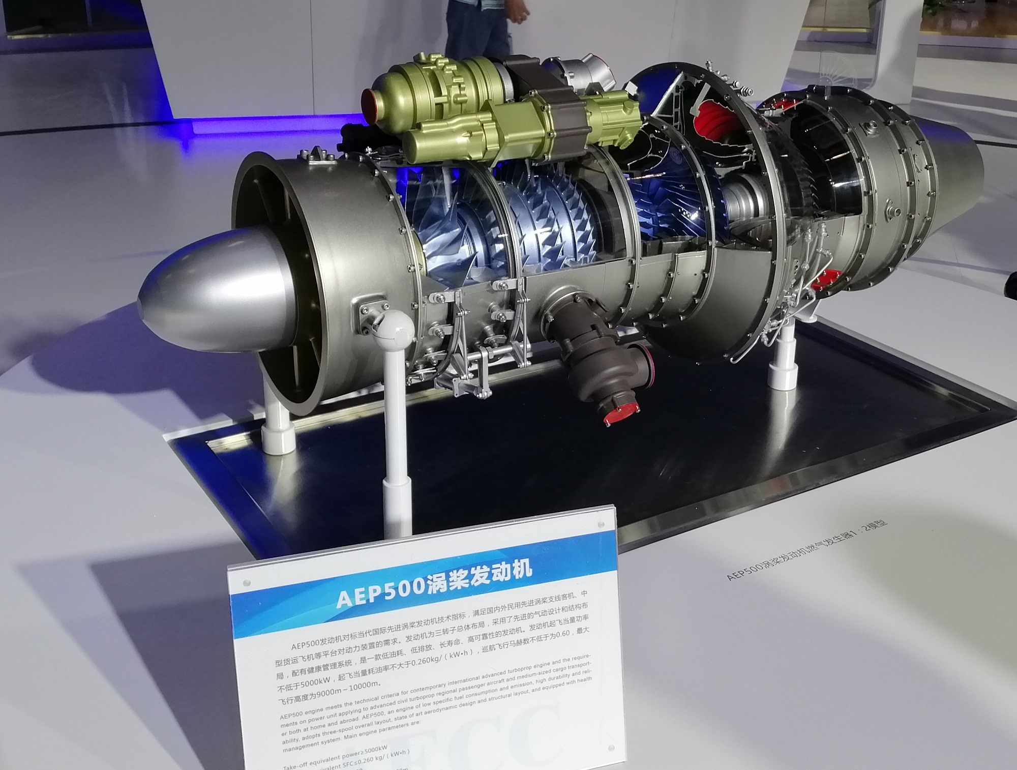 中国航发研发5000千瓦级涡轴发动机 发动机的军民融合