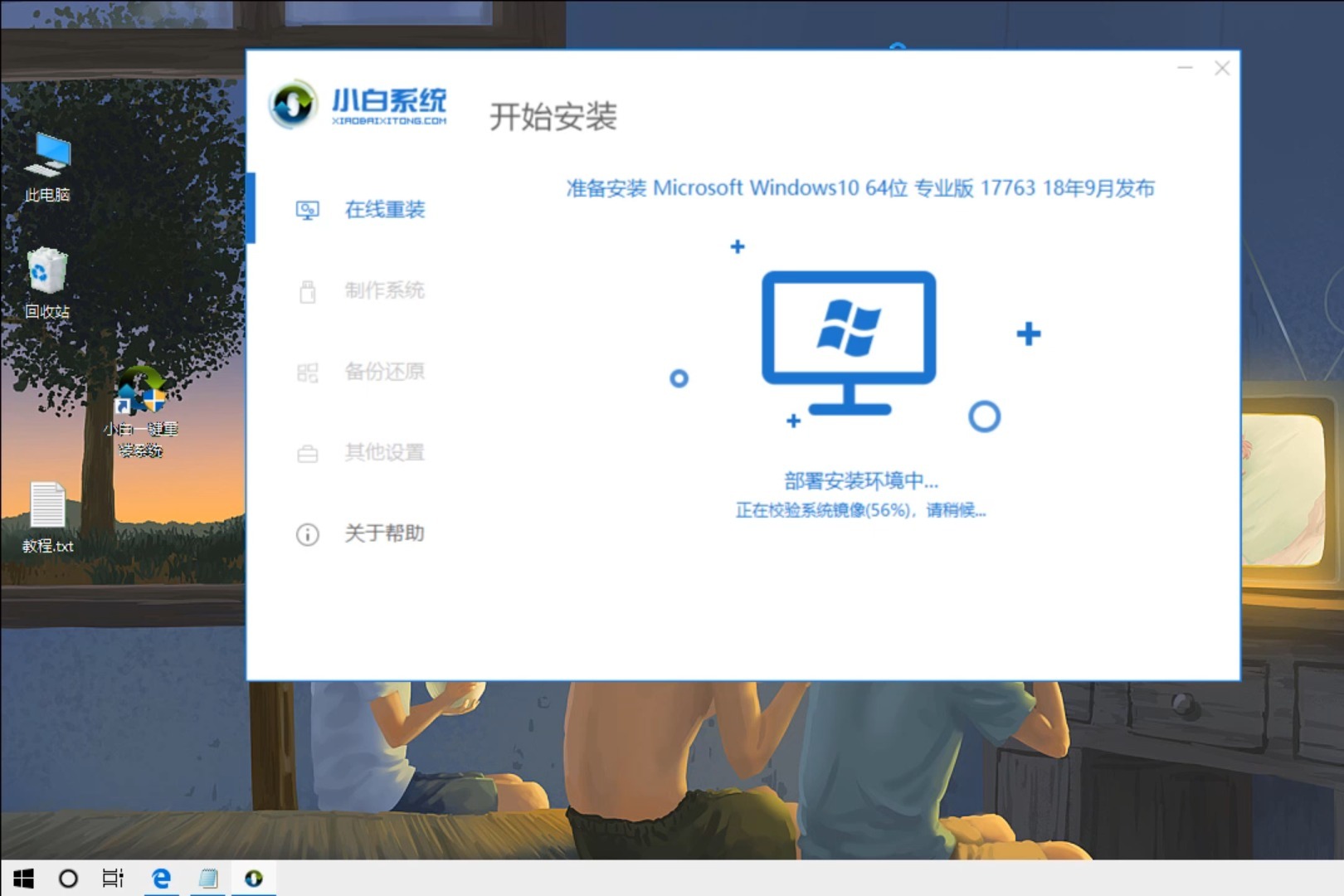 一键重装系统 笔记本怎么重装系统