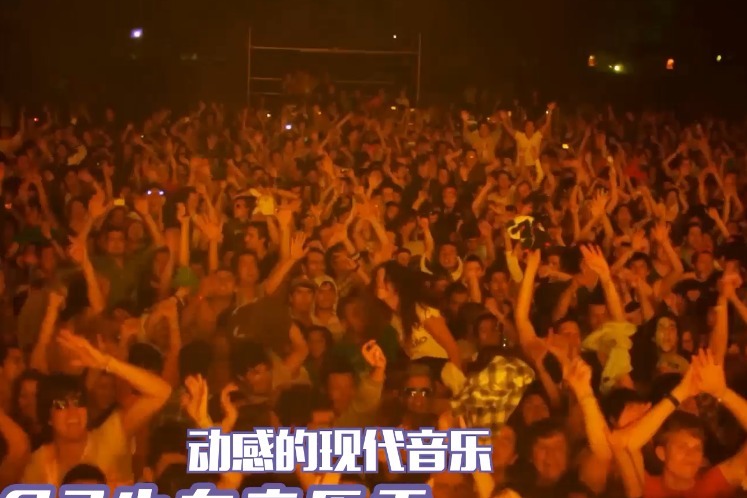 芝士娱乐 礼赞新中国 奋进新汶川熊猫O2生态音乐季